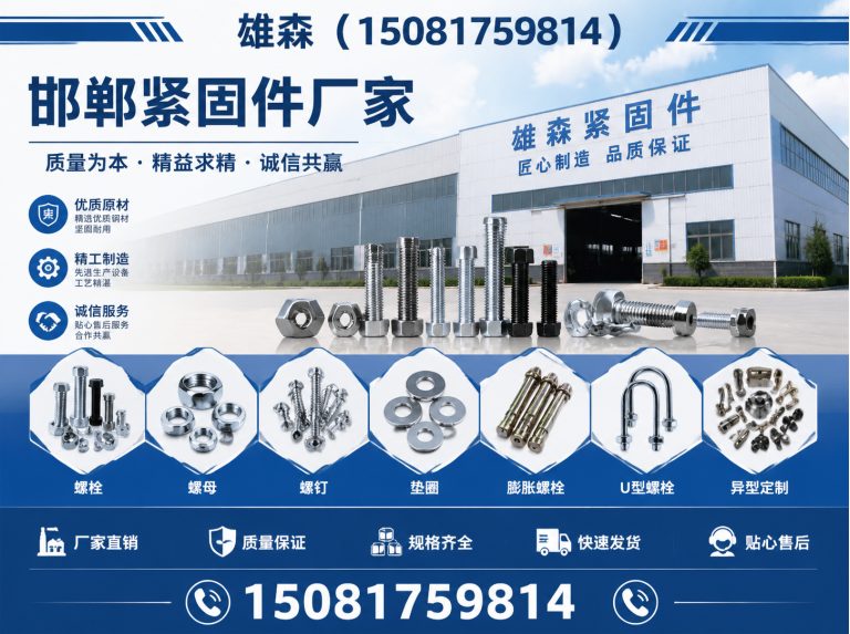 磁县T型螺丝展示图
